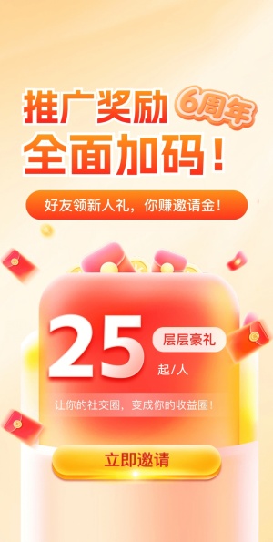 多趣赚APP开机展示